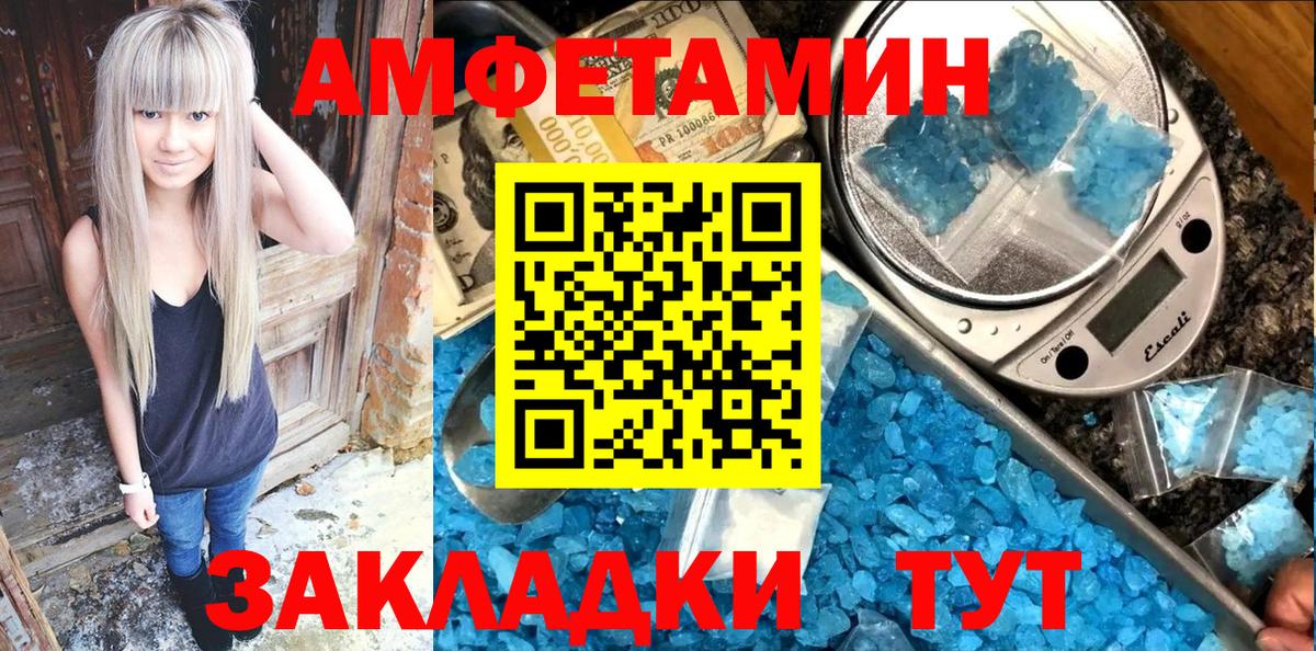 АМФ Розовый Кинель