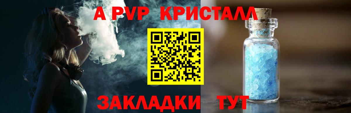 Alpha-PVP  Вход с VPN  Alpha-PVP СК КРИС  Кинель  Alfa_PVP СК КРИС  Alpha PVP СК КРИС 