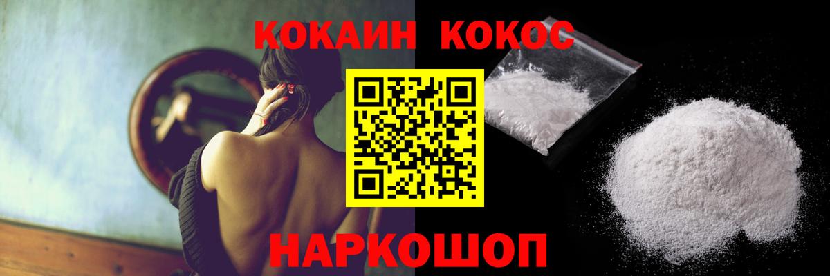 Кокаин Columbia Кинель