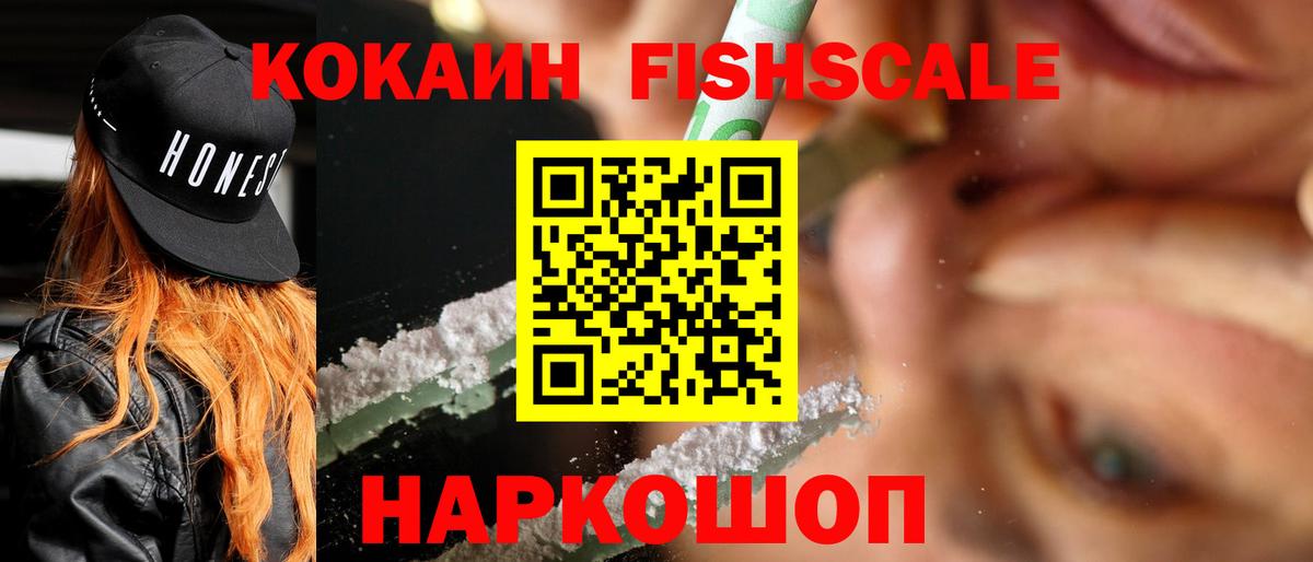 КОКАИН  КОКАИН 98%  продажа наркотиков  Кинель  Вход с VPN 