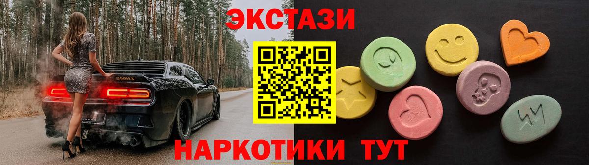 Ecstasy круглые  Вход с VPN  ЭКСТАЗИ Дубай  Кинель 