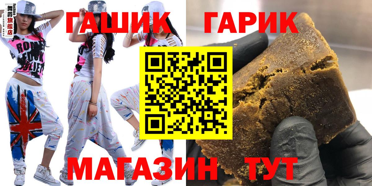 Кинель  ГАШ Изолятор  Гашиш  Вход с VPN 