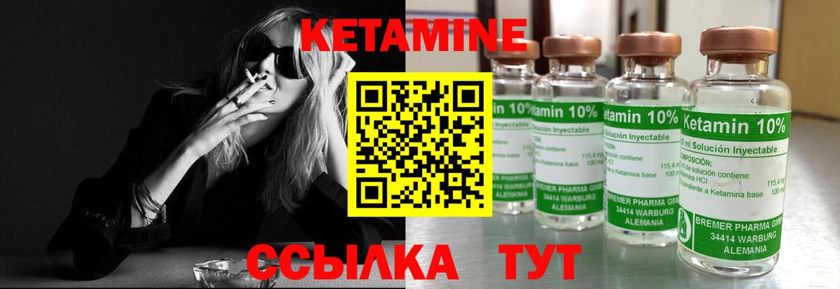 Кетамин VHQ Кинель