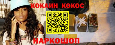 кокаин премиум Краснодар