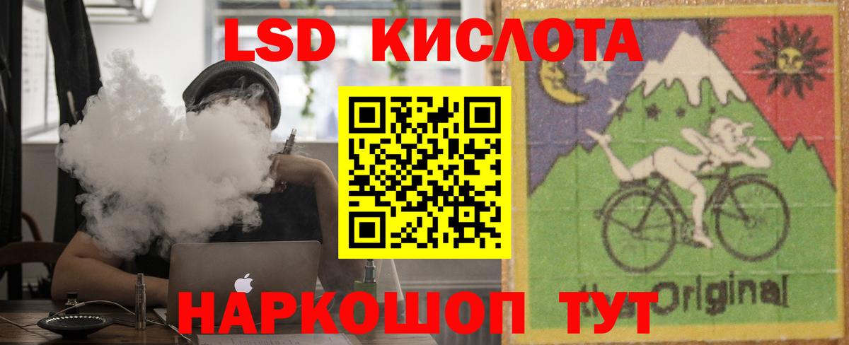 LSD-25 экстази  KRAKEN маркетплейс  Лсд 25 экстази ecstasy  Кинель  ЛСД экстази кислота  Вход с VPN 