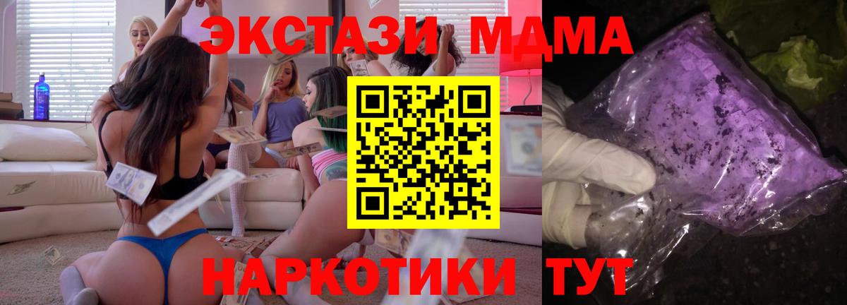 МДМА молли Кинель