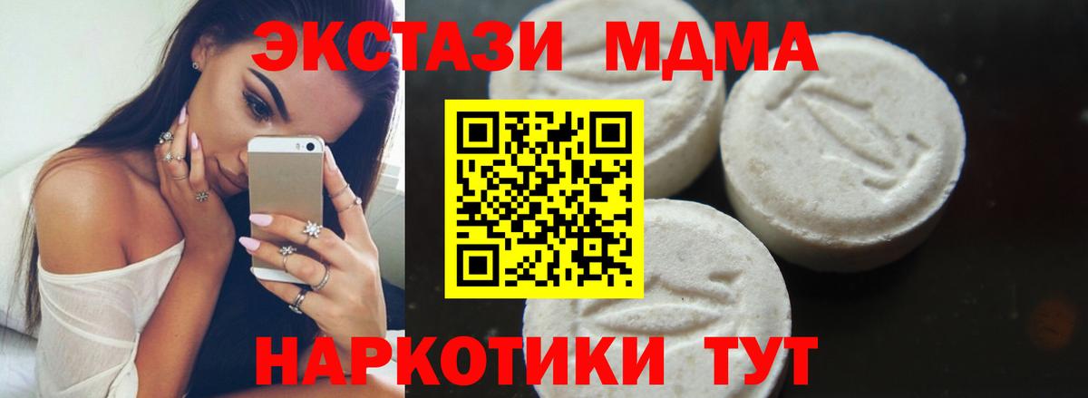 Кинель  МДМА  МДМА кристаллы  Вход с VPN  МДМА молли 