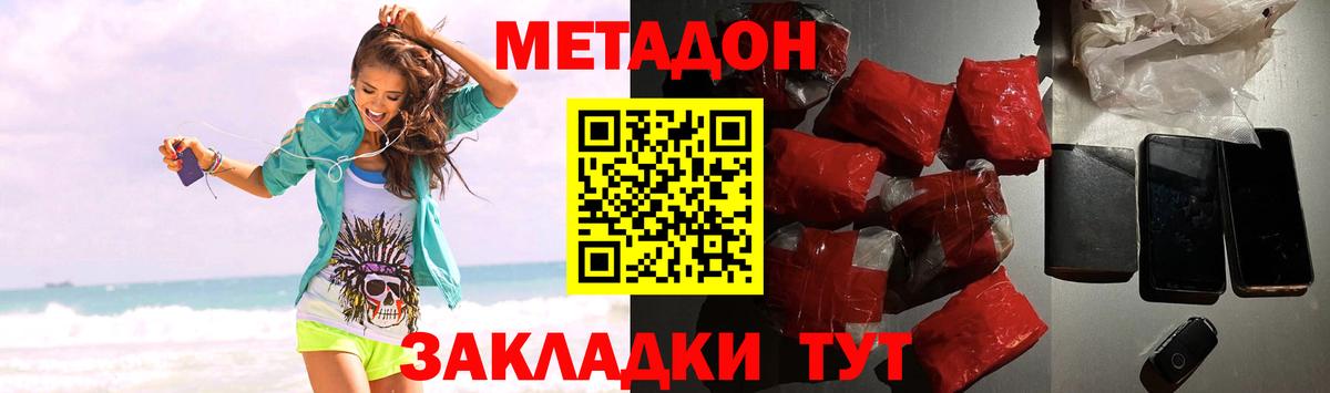 KRAKEN онион  МЕТАДОН VHQ  Вход с VPN  Кинель  МЕТАДОН methadone 