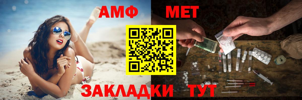 МЕТАМФЕТАМИН мет  Вход с VPN  МЕТАМФЕТАМИН  МЕТАМФЕТАМИН мет  Кинель 