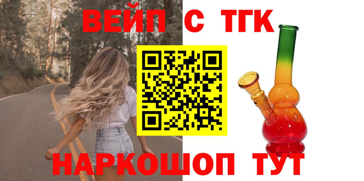 ТГК Wax  Вход с VPN  Дистиллят ТГК гашишное масло  Кинель 